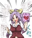  &gt;:o 1girl :o angry bangs blush bracelet breasts brown_vest collarbone hato_no_suisou highres jewelry large_breasts long_hair long_sleeves looking_at_viewer nose_blush open_mouth parted_bangs ponytail purple_hair red_eyes shirt solo speech_bubble touhou translation_request upper_body watatsuki_no_yorihime white_shirt 