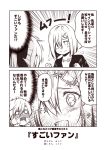  +_+ 2girls 2koma akigumo_(kantai_collection) blush bow casual clenched_hands close-up comic commentary_request contemporary embarrassed greyscale hair_bow hair_ornament hair_over_one_eye hairclip hamakaze_(kantai_collection) hands_on_own_cheeks hands_on_own_face jacket kantai_collection kouji_(campus_life) long_hair long_sleeves monochrome multiple_girls open_mouth ponytail short_hair smile sparkle sweatdrop thought_bubble translation_request 