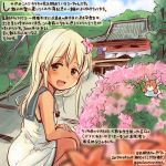  1girl :d animal architecture bare_arms bare_shoulders blonde_hair blue_eyes colored_pencil_(medium) commentary_request dated day east_asian_architecture flower hair_flower hair_ornament hamster kantai_collection kirisawa_juuzou long_hair numbered open_mouth pink_flower red_flower ro-500_(kantai_collection) sailor_collar sailor_shirt shirt sleeveless smile traditional_media translation_request twitter_username 
