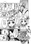  ... ^_^ anger_vein animal_ears bow bowtie closed_eyes colonel_aki comic cosplay elbow_gloves flandre_scarlet gloves hat hat_feather hat_ribbon kaban_(kemono_friends) kaban_(kemono_friends)_(cosplay) kemono_friends mob_cap open_mouth pantyhose_under_shorts remilia_scarlet ribbon serval_(kemono_friends) serval_(kemono_friends)_(cosplay) serval_ears serval_print serval_tail shirt short_hair shorts skirt sleeveless sleeveless_shirt smile spoken_ellipsis sweatdrop tail touhou translation_request 