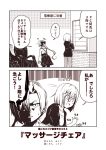  2girls 2koma akigumo_(kantai_collection) blouse bow casual chair clenched_hand comic commentary_request contemporary denim greyscale hair_between_eyes hair_bow hair_ornament hairclip hamakaze_(kantai_collection) jacket kantai_collection kouji_(campus_life) long_hair monochrome multiple_girls open_mouth pantyhose ponytail shaded_face shopping short_hair skirt smile sweatdrop translation_request unamused 
