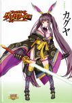  1girl absurdres alternate_color bangs bare_shoulders boots breasts cover energy_sword eyebrows_visible_through_hair full_body gradient gradient_background highres holding holding_weapon japanese_clothes kaguya_(queen&#039;s_blade) kimono knee_boots large_breasts logo long_hair looking_at_viewer obi official_art purple_hair queen&#039;s_blade queen&#039;s_blade_grimoire red_eyes saitou_masatsugu sash scan simple_background solo sword very_long_hair weapon wide_sleeves 