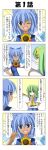  4koma ascot blue_eyes blue_hair cirno comic daiyousei fairy_wings flower green_eyes green_hair hat highres ice ice_wings open_mouth pointing pointing_at_self rappa_(rappaya) short_hair short_sleeves smile sun_hat sunflower tan touhou translated wings 