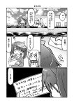  2girls comic fishing fishing_rod gin_(shioyude) greyscale highres kantai_collection letter monochrome multiple_girls northern_ocean_hime ryuujou_(kantai_collection) translated 