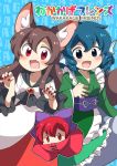  3girls :d animal_ears blue_eyes blue_hair brown_hair cape claw_pose cover cover_page doujin_cover dress drill_hair eromame fang frilled_kimono frills head_fins imaizumi_kagerou japanese_clothes kemono_friends kimono long_hair mermaid monster_girl multiple_girls obi open_mouth red_eyes redhead sash sekibanki short_hair smile touhou wakasagihime wolf_ears 