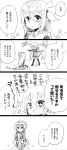  &gt;:d +_+ 2girls 4koma :d blush comic commentary_request crescent finger_to_mouth from_behind greyscale hair_ornament highres index_finger_raised kantai_collection kisaragi_(kantai_collection) long_hair low_twintails monochrome multiple_girls nagasioo necktie open_mouth outstretched_arms remodel_(kantai_collection) satsuki_(kantai_collection) sitting smile spread_arms standing thigh-highs translation_request twintails 