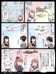  5girls aircraft airplane akagi_(kantai_collection) akashi_(kantai_collection) b-25_mitchell b-26_marauder black_hair brown_hair comic highres japanese_clothes kaga_(kantai_collection) kantai_collection long_hair map multiple_girls northern_ocean_hime pink_hair saratoga_(kantai_collection) translation_request tsukemon white_hair 