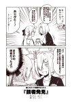  +_+ /\/\/\ 2girls 2koma akigumo_(kantai_collection) blouse bow comic commentary_request greyscale hair_bow hair_ornament hair_over_one_eye hairclip hamakaze_(kantai_collection) hand_holding jacket kantai_collection kouji_(campus_life) long_hair long_sleeves monochrome multiple_girls open_mouth ponytail short_hair smile spoken_sweatdrop surprised sweat sweatdrop thought_bubble translation_request 
