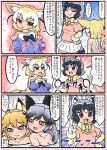  animal_ears bathing blonde_hair comic common_raccoon_(kemono_friends) cosplay costume_switch edamamezooooo ezo_red_fox_(kemono_friends) fennec_(kemono_friends) fox_ears kemono_friends long_hair multiple_girls onsen open_mouth partially_submerged raccoon_ears raccoon_tail short_hair silver_fox_(kemono_friends) skirt smile tail translation_request wet 