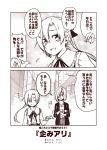  2girls 2koma akigumo_(kantai_collection) blouse bow building casual clenched_hand close-up closed_eyes comic commentary_request contemporary denim greyscale hair_bow hair_ornament hair_over_one_eye hairclip hamakaze_(kantai_collection) hand_up jacket kantai_collection kouji_(campus_life) lamppost long_sleeves mole mole_under_eye monochrome multiple_girls open_mouth ponytail road short_hair smile street surprised sweatdrop translation_request 