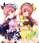  2girls :d atelier_(series) atelier_lydie_&amp;_suelle black_skirt bow breasts closed_mouth cowboy_shot frills gem green_skirt hairband hat long_hair looking_at_viewer lydie_marlen multiple_girls open_mouth pink_hair red_eyes short_hair siblings sideboob simple_background sisters skirt smile striped striped_bow suelle_marlen translation_request twins v white_background yellow_bow ymd_(holudoun) 