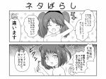  &gt;:d +++ /\/\/\ 2koma 4girls :d ^_^ aoba_(kantai_collection) arm_up closed_eyes comic eyebrows_visible_through_hair glasses greyscale hand_on_own_knee holding kantai_collection masara monochrome multiple_girls naka_(kantai_collection) nude ooyodo_(kantai_collection) open_mouth razor ryuujou_(kantai_collection) smile surprised sweatdrop translation_request turn_pale 