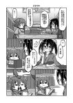  2girls bespectacled blood book comic gin_(shioyude) glasses greyscale hand_on_own_cheek highres hiryuu_(kantai_collection) hitting kantai_collection library manga_(object) monochrome multiple_girls reading souryuu_(kantai_collection) translated 