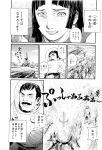  comic highres samura_hiroaki tagme translation_request 