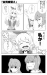  3girls aikatsu! amami_haruka comic commentary_request crossover hoshimiya_ichigo idolmaster kousaka_honoka love_live! love_live!_school_idol_project monochrome multiple_girls nameta_neko translation_request 