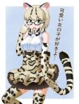  1girl animal_ears bare_shoulders blush bow bowtie cat_ears cat_tail cowboy_shot elbow_gloves fang glasses gloves goriate green_eyes kemono_friends margay_(kemono_friends) multicolored_hair open_mouth shirt short_hair simple_background skirt sleeveless solo tail thigh-highs translated 