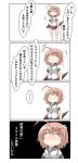  4koma absurdres ahoge comic commentary_request hair_ornament hairclip highres i-58_(kantai_collection) messy_hair nanakusa_nazuna school_uniform serafuku speech_bubble swimsuit swimsuit_under_clothes torn_clothes torpedo translation_request 