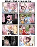  4koma 6+girls angry animal_ears arms_up ashigara_(kantai_collection) backpack bag bangs black_gloves blowing blue_eyes blush bottle bow brown_hair bucket_hat carrying cheek_press cherry_blossoms comic commentary_request cosplay crying detached_sleeves drunk elbow_gloves elbow_rest fake_animal_ears feeding force_feeding full-face_blush gloves glowing glowing_eyes grey_hair hair_between_eyes hair_ornament hair_scrunchie hairband hand_on_another&#039;s_head hat hat_feather head_wings highres holding holding_bottle holding_microphone hug hug_from_behind jacket jacket_on_shoulders japanese_clothes japanese_crested_ibis_(kemono_friends) japanese_crested_ibis_(kemono_friends)_(cosplay) jun&#039;you_(kantai_collection) kaban_(kemono_friends) kaban_(kemono_friends)_(cosplay) kantai_collection kemono_friends long_hair long_sleeves lying microphone mini_hat multiple_girls neckerchief on_side open_mouth pantyhose_under_shorts parted_bangs petals pink_eyes pink_hair ponytail puchimasu! red_eyes role_reversal sake_bottle school_uniform scrunchie seiza serafuku serval_(kemono_friends) serval_(kemono_friends)_(cosplay) serval_ears serval_tail shaded_face shirt short_hair short_sleeves shorts sidelocks sitting skirt sleeveless sleeveless_shirt smile spiky_hair streaming_tears sweatdrop t-shirt tail tears thigh-highs translation_request tree waving wine_bottle yuureidoushi_(yuurei6214) 