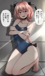  1boy baretto_(karasi07) blush braid fang fate/apocrypha fate_(series) hair_ribbon highres long_hair looking_at_viewer one-piece_swimsuit open_mouth pink_hair ribbon rider_of_black school_swimsuit single_braid smile solo swimsuit translation_request trap violet_eyes 