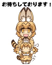  2girls animal_ears blonde_hair bow bowtie commentary_request elbow_gloves gloves hand_holding hands_on_another&#039;s_shoulders hisahiko kemono_friends looking_at_viewer multiple_girls open_mouth orange_eyes serval_(kemono_friends) serval_ears serval_print serval_tail shirt short_hair skirt sleeveless sleeveless_shirt smile standing star star-shaped_pupils symbol-shaped_pupils tail thigh-highs translation_request white_background younger |_| 