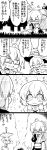  !? +++ +_+ 1boy 1girl 4koma :3 =_= ? ^_^ absurdres ahoge basket book chibi clenched_hands closed_eyes comic commentary_request fire food forest futa4192 geta glasses grass highres japanese_clothes juliet_sleeves karakasa_obake long_sleeves monochrome morichika_rinnosuke nature open_mouth pouch puffy_sleeves short_hair skirt skirt_set smoke star sweat sweet_potato tatara_kogasa touhou translation_request tree umbrella wide_sleeves 