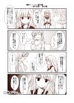  +++ 2girls 4koma alternate_costume alternate_hairstyle breasts comic couch crossed_arms cup curtains drinking_glass hair_ribbon height_difference hibiki_(kantai_collection) index_finger_raised kantai_collection large_breasts liquor long_hair military military_uniform monochrome multiple_girls ponytail ribbon sigh sitting skirt sleeveless smile suzuya_(kantai_collection) sweat table uniform verniy_(kantai_collection) yua_(checkmate) 