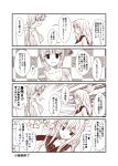  /\/\/\ 2girls 4koma alternate_costume alternate_hairstyle blush breasts bunny_background checkered checkered_background comic cup drinking_glass flying_sweatdrops hair_ribbon hand_up hibiki_(kantai_collection) kantai_collection large_breasts light_bulb long_hair looking_at_another military military_uniform monochrome multiple_girls open_hand ponytail rabbit ribbon sitting sleeveless surprised suzuya_(kantai_collection) sweat uniform verniy_(kantai_collection) yua_(checkmate) 