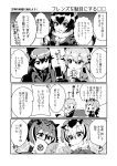  ! !! ... 6+girls american_beaver_(kemono_friends) black-tailed_prairie_dog_(kemono_friends) blush comic eurasian_eagle_owl_(kemono_friends) ezo_red_fox_(kemono_friends) grey_wolf_(kemono_friends) greyscale head_wings highres kanjitomiko kemono_friends manga_(object) monochrome multiple_girls northern_white-faced_owl_(kemono_friends) phone reading silver_fox_(kemono_friends) speech_bubble stylus sweat sweatdrop tablet text translation_request 