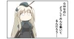  1koma comic commentary_request highres kantai_collection nanakusa_nazuna speech_bubble translation_request 