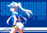  1girl alternate_costume alternate_hairstyle aoki_hagane_no_arpeggio ball bangs blue_hair blunt_bangs character_name green_eyes highres iona kamo_3 long_hair panties ponytail racket skirt solo sportswear tennis_ball tennis_racket tennis_uniform underwear visor_cap white_panties white_skirt 