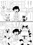  couch decidueye djmn_c incineroar japanese_text kukui_(pokemon) litten lycanroc pikachu pokemon pokemon_(anime) pokemon_(game) pokemon_sm pokemon_sm_(anime) rockruff rowlet satoshi_(pokemon) translation_request 