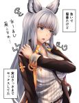  &gt;:o 1girl :o animal_ears bangs belt black_jacket blue_eyes blunt_bangs blush breasts cat_ears collarbone erun_(granblue_fantasy) granblue_fantasy hair_ornament jacket korwa large_breasts long_hair long_sleeves looking_away matsunaga_garana open_clothes open_jacket open_mouth ribbed_shirt shirt sidelocks silver_hair solo translation_request very_long_hair 