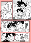  1boy 1girl book closed_eyes comic dragon_ball dragonball_z frown grandfather_and_granddaughter halftone halftone_background indian_style monochrome muscle open_mouth pan_(dragon_ball) pesogin reading short_hair sitting smile son_gokuu star sweatdrop translated 