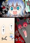  1girl ^_^ ^o^ absurdres blouse blue_eyes bow cat chasing closed_eyes collar comic crazy_eyes crazy_laugh crazy_smile fangs fleeing givuchoko hat highres kaenbyou_rin kaenbyou_rin_(cat) komeiji_koishi looking_back motion_lines multiple_tails open_mouth outstretched_arms profile school_hat screaming short_hair silver_hair skirt slit_pupils socks tail tears third_eye touhou translation_request two_tails 