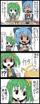  4koma ascot blue_dress blue_hair bow cirno comic commentary_request conveyor_belt_sushi daiyousei dress food green_hair hair_bow highres jetto_komusou plate side_ponytail sushi tan touhou translated 