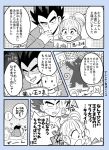  &gt;_&lt; 1boy 1girl ? blank_eyes book bra_(dragon_ball) closed_eyes comic dragon_ball dragonball_z father_and_daughter hair_bobbles hair_ornament halftone halftone_background indian_style monochrome open_mouth pesogin ponytail reading sitting smile sweatdrop translated vegeta 