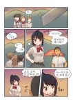  absurdres comic highres kamille_(vcx68) kimi_no_na_wa korean miyamizu_mitsuha pleated_skirt ponytail saw school_uniform skirt teshigawara_katsuhiko translation_request 