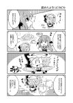  +++ 2girls 4koma :3 =_= alternate_costume apron arms_up bangs bat_wings blush bow bowtie butter chibi coffee collared_shirt comic commentary_request cup detached_wings drooling enmaided eyebrows_visible_through_hair finger_to_chin flower food food_on_face frilled_skirt frills greyscale hat hat_bow hat_ribbon head_wings highres holding indoors koakuma long_hair long_sleeves looking_at_another maid maid_apron maid_headdress mob_cap monochrome motion_lines multiple_girls necktie noai_nioshi open_mouth pancake patch plate puffy_short_sleeves puffy_sleeves remilia_scarlet ribbon salad saucer shadow shirt short_hair short_sleeves skirt skirt_set sparkle tongue tongue_out touhou translation_request vest waist_apron walking wing_collar wings |_| 