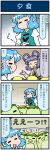  2girls 4koma animal_ears artist_self-insert blue_hair closed_eyes comic commentary di_gi_charat hand_on_own_stomach highres juliet_sleeves long_sleeves majin_gappa mizuki_hitoshi mouse_ears multiple_girls nazrin puffy_sleeves purple_hair tatara_kogasa touhou translated vest 