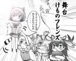  animal_ears antlers artist_request bow comic common_raccoon_(kemono_friends) disney fennec_(kemono_friends) fox_ears fox_tail gloves kemono_friends lion_(kemono_friends) lion_ears long_hair monochrome moose_(kemono_friends) moose_ears multiple_girls open_mouth parody raccoon_ears short_hair short_sleeves skirt smile tail the_lion_king translation_request 