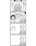  1boy 1girl 4koma bkub comic formal greyscale highres monochrome necktie poptepipic simple_background suit tearing_up translation_request two-tone_background 