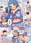  1boy 1girl admiral_(kantai_collection) alternate_costume bangs blanket blue_eyes blue_hair blush breasts cleavage comic commentary_request embarrassed eyebrows_visible_through_hair gradient_hair highres kantai_collection long_hair long_sleeves military military_uniform multicolored_hair naval_uniform navel open_mouth samidare_(kantai_collection) speech_bubble suzuki_toto swept_bangs translation_request twitter_username uniform very_long_hair 