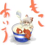 cup fujiwara_no_mokou girl_in_a_cup holding holding_spoon in_container in_cup makoto_(pixiv) makoto_jon minigirl pants red_eyes ribbon ribbons spoon touhou translation_request white_hair 