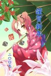  blush dice flower japanese_clothes kimono lily_(flower) mitsuki_meiya new_year oriental_umbrella umbrella 