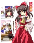  box comic donation_box hakurei_reimu ibuki_suika kirisame_marisa new_year touhou translation_request yakumo_yukari yuzuyunagi 