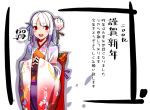  alphonse blush japanese_clothes kimono original red_eyes steepled_fingers white_hair 