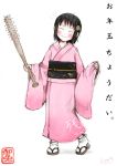  baseball_bat gomennasai japanese_clothes kimono nail_bat new_year threat 