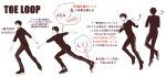  1boy directional_arrow figure_skating ice_skates instructions jumping katsuki_yuuri limited_palette male_focus sacco_(sacco_ds) skates translation_request yuri!!!_on_ice 