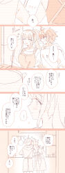  ... 1boy 1girl absurdres ahoge apron breasts closed_eyes closed_mouth commentary_request cooking flower_hairband hairband highres holding hood hood_down hoodie kashimiya_karua large_breasts long_hair long_sleeves open_mouth orange_theme ponytail short_hair smile sound_effects speech_bubble spoken_ellipsis sumino_takumi sweat swtr_hndr the_hundred_line_-last_defense_academy- translation_request 