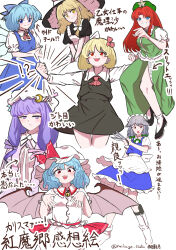  6+girls absurdres apron ascot bat_wings beret black_dress black_hat black_shoes black_skirt black_vest blonde_hair blue_bow blue_dress blue_eyes blue_hair blue_skirt blue_vest bow braid cirno clenched_hand collared_shirt commentary_request crescent crescent_hat_ornament detached_wings dress embodiment_of_scarlet_devil embodiment_of_scarlet_devil_new_classic fighting_stance green_bow green_hat green_skirt green_vest grey_hair hair_bow hair_ribbon hat hat_bow hat_ornament hat_ribbon highres holding holding_knife hong_meiling ice ice_wings izayoi_sakuya kirisame_marisa knife long_hair maid maid_headdress mikage_tsuki mob_cap multiple_girls neck_ribbon official_alternate_costume open_mouth outstretched_arms patchouli_knowledge pinafore_dress pink_dress puffy_short_sleeves puffy_sleeves purple_hair red_ascot red_eyes red_hair red_ribbon remilia_scarlet ribbon rumia shirt shoes short_sleeves side_braid single_braid skirt skirt_set sleeveless sleeveless_dress smile socks spread_arms star_(symbol) star_hat_ornament striped_clothes striped_dress touhou translation_request twin_braids twitter_username vertical-striped_clothes vertical-striped_dress vest violet_eyes waist_apron white_apron white_bow white_hat white_shirt white_skirt white_socks wings witch_hat yellow_eyes zun_pose 